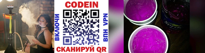 где найти   Дигора  Кодеиновый сироп Lean Purple Drank 