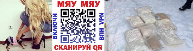МЯУ-МЯУ мука  сколько стоит  Дигора 
